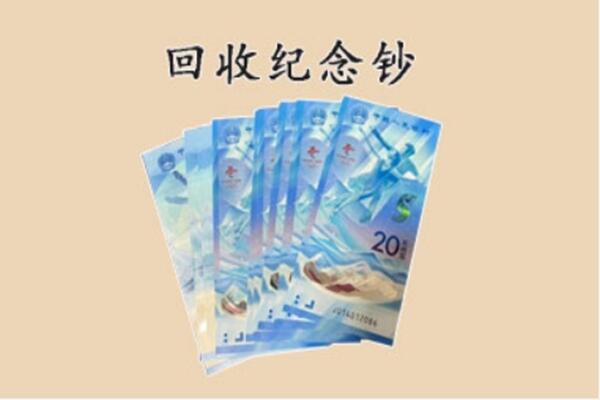 渭南市回收连体钞价格.jpg