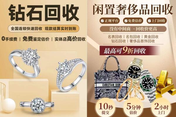 渭南市抵押回收奢侈品.jpg